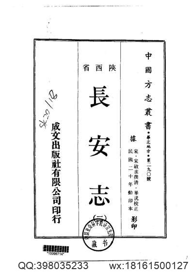 遂安县志（全）.pdf