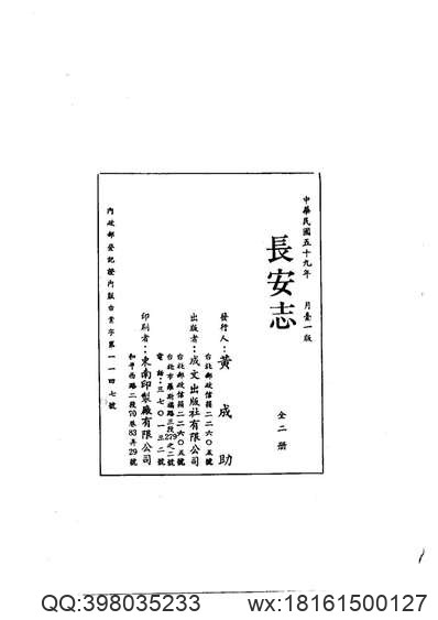 遂安县志（全）.pdf