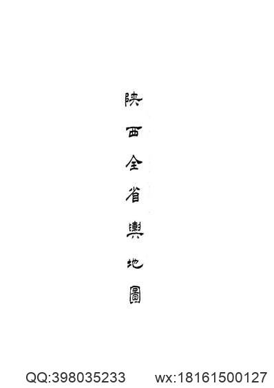 续修昔阳县志（全）.pdf