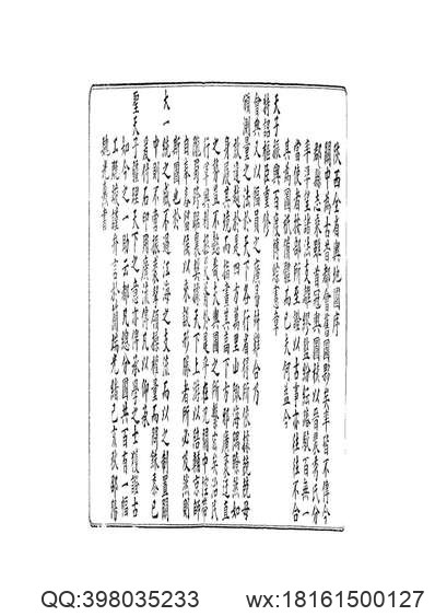 续修昔阳县志（全）.pdf