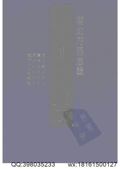 德庆州志(3册)(15卷).pdf