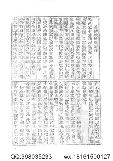 德庆州志(3册)(15卷).pdf