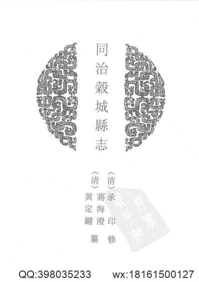 德庆州志(3册)(15卷).pdf