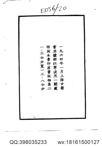 崇宁县志（卷三）.pdf