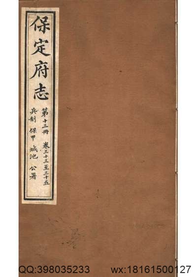 故城县志（1）.pdf