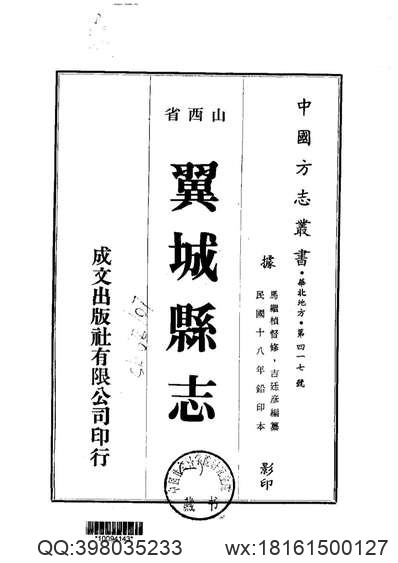 莱阳县志（1-3）.pdf