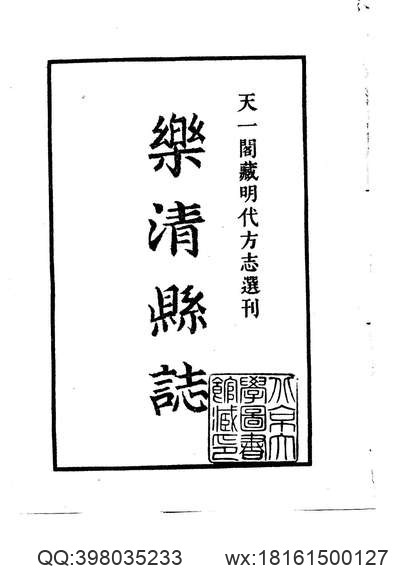 崇宁县志（卷三）.pdf