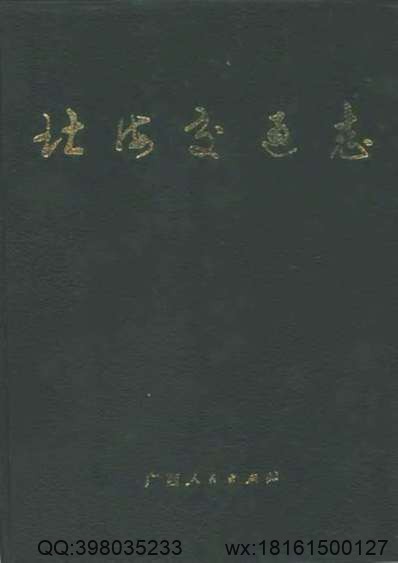 雲南通志_卷17上.pdf