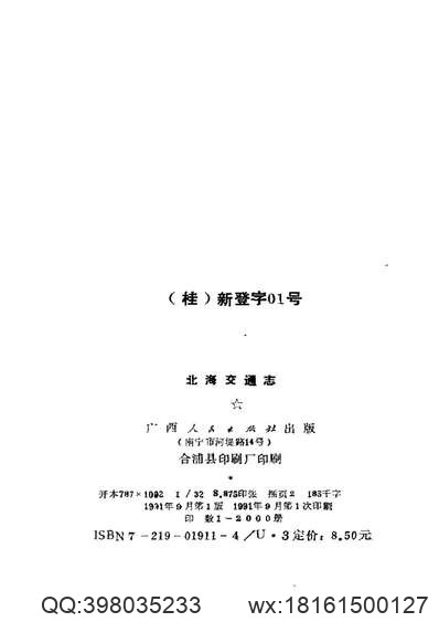 雲南通志_卷17上.pdf