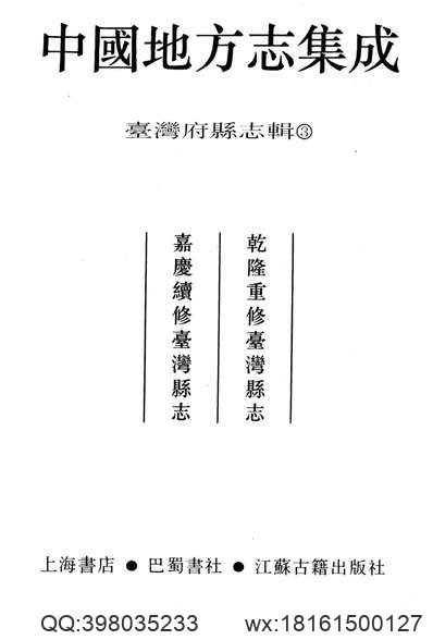 山东府县志辑19.pdf