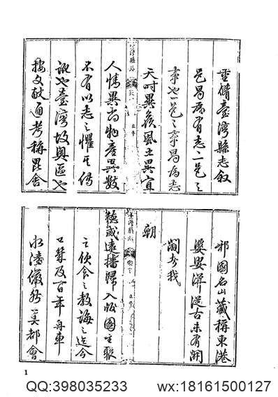 山东府县志辑19.pdf