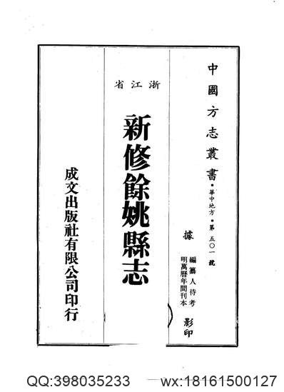 福建省志·二轻工业志.pdf