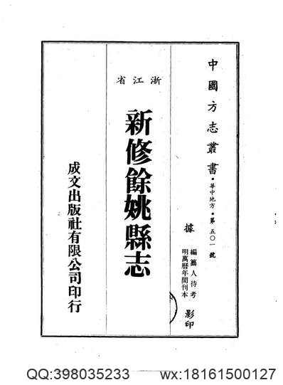 福建省志·二轻工业志.pdf