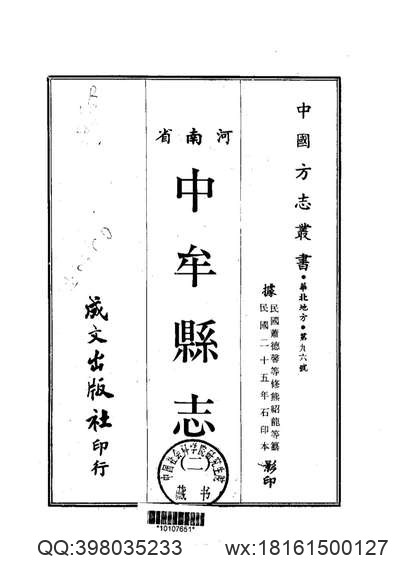 嘉庆海州直隸州志_道光云.pdf