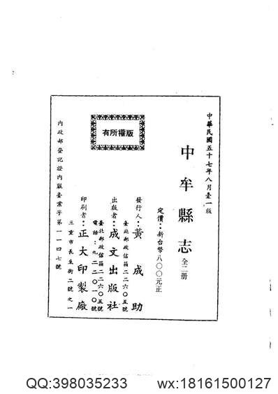 嘉庆海州直隸州志_道光云.pdf