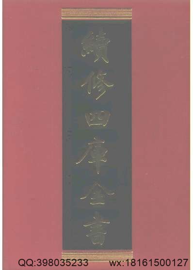 定县志（1-3册）.pdf