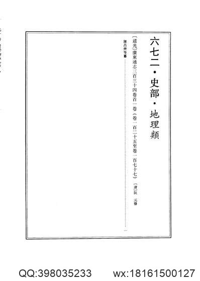 定县志（1-3册）.pdf