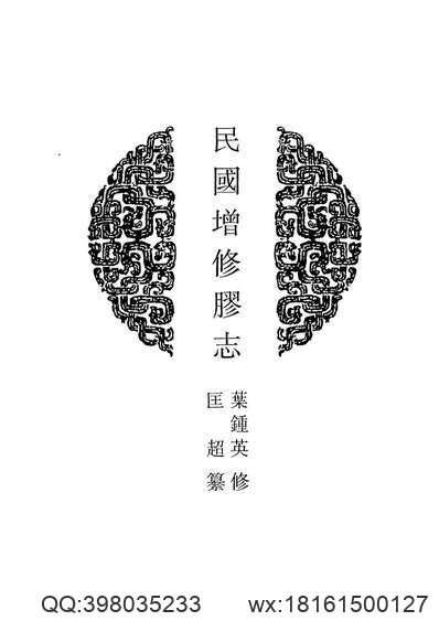 长治县志（1-4册）.pdf