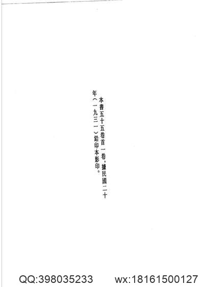 长治县志（1-4册）.pdf