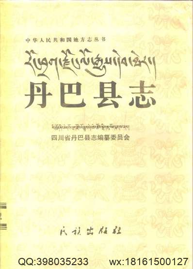 云台山志（八卷）.pdf