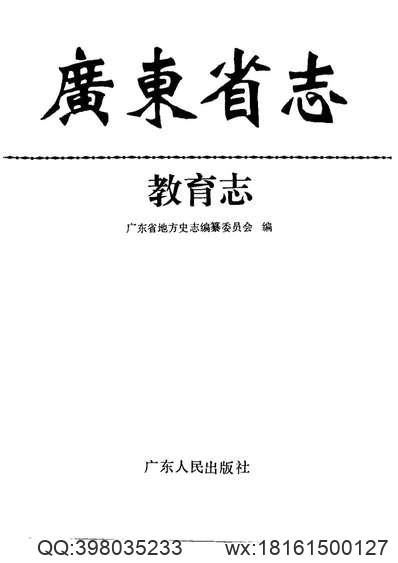 库页岛志略.pdf