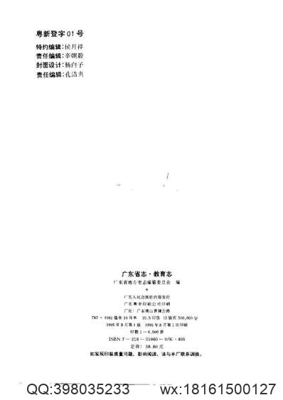 库页岛志略.pdf