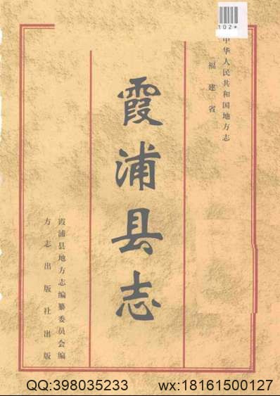 广州府志_55.pdf