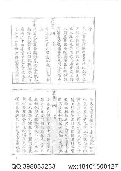 松江府志（1-3）.pdf