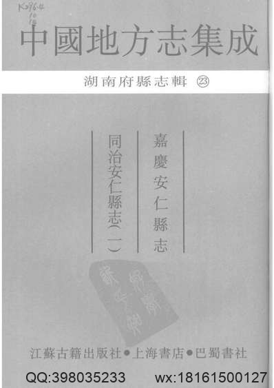 松江府志（1-3）.pdf