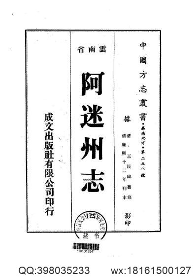 四川省_屏山县志.pdf