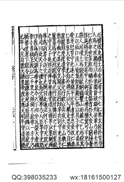 辑安县志（全）.pdf