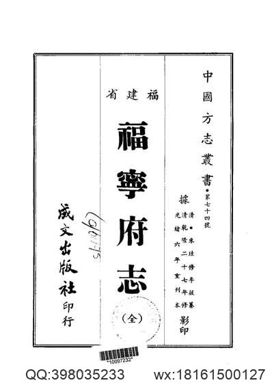 南浔志（卷二十五至卷二十八）.pdf