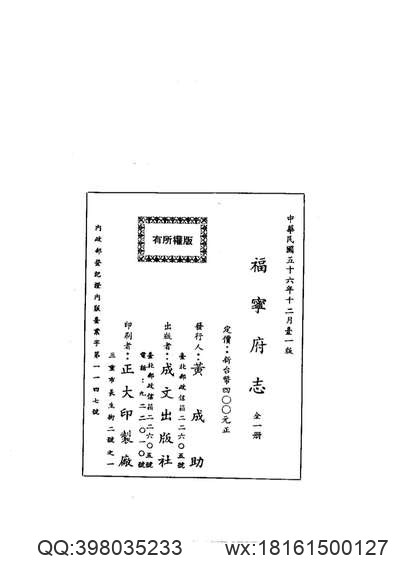 南浔志（卷二十五至卷二十八）.pdf