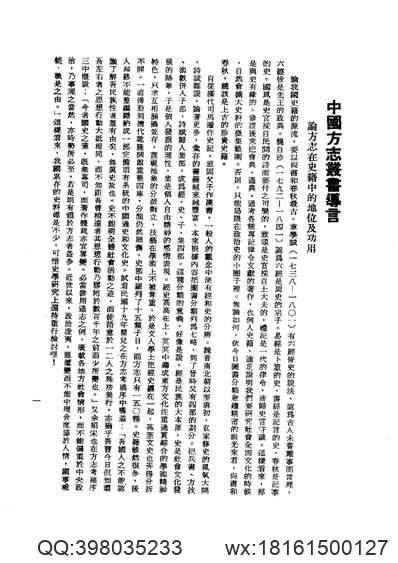 南浔志（卷二十五至卷二十八）.pdf