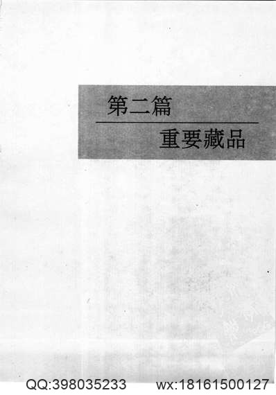 同治长沙县志（一）.pdf