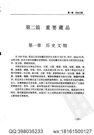 同治长沙县志（一）.pdf