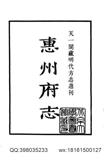 光緒順天府志_43.pdf