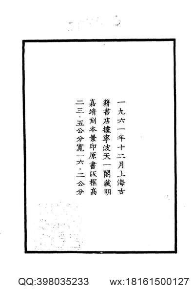 光緒順天府志_43.pdf