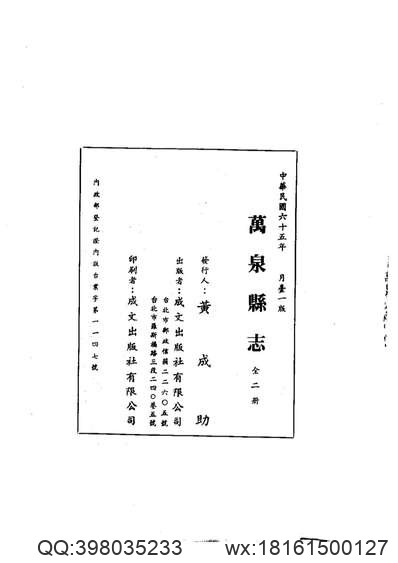 山西方志概述.pdf