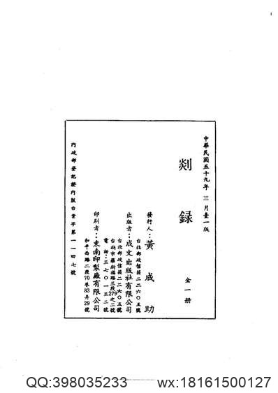 金乡方言志.pdf