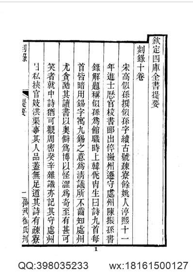 金乡方言志.pdf