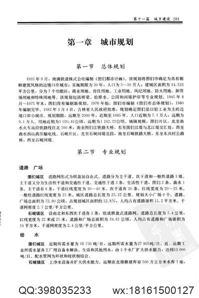 北流县志（1-5册）-01.pdf