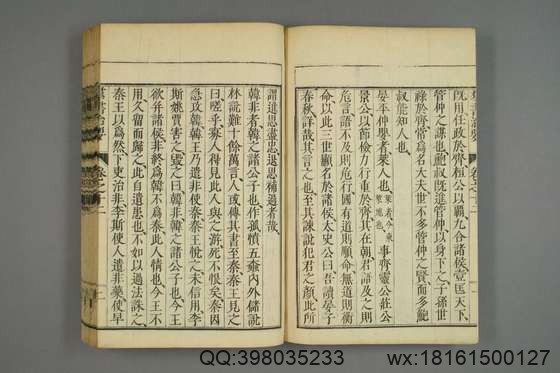 群书治要_卷1-3,5-12,14-19,21-50_魏徵 等撰细井徳民 等校_天明7[1787]序_5.pdf