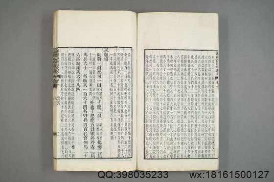 湖南苗防屯政考_卷1-15）_但湘良 纂_光緒9[1883]但氏_12.pdf