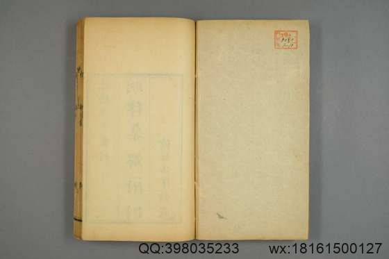 大明律集解附例_卷1-30）佚名 著_光緒34[1908]修訂法律館_1.pdf