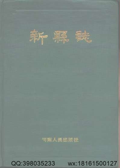 南京二轻工业志（二）.pdf