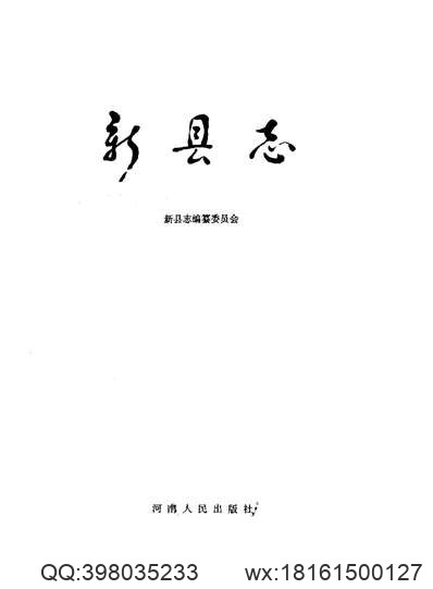 南京二轻工业志（二）.pdf