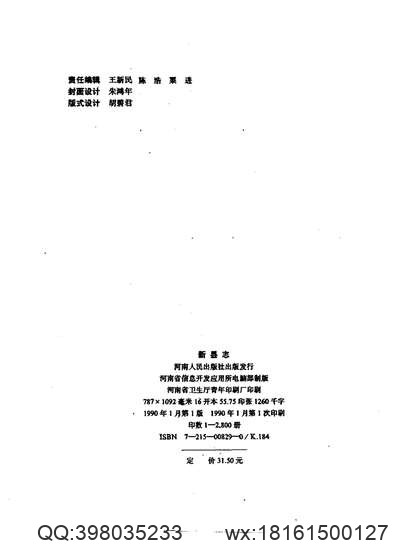 南京二轻工业志（二）.pdf