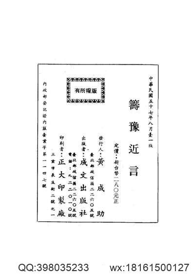 民国辉南风土调查录_民国安图县志_光绪柳河县乡_(2).pdf