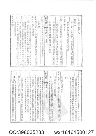 寿光县志（1-4）.pdf